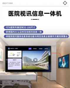 2026年病房电视交互系统厂家解析