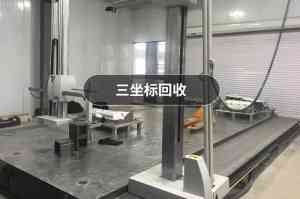 2026年关节臂测量设备全国售卖服务解析
