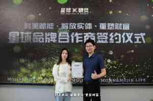 2026年天津星球X精灵美容院加盟服务商推荐,云连锁模式赋能实体破局