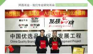 2026年可视采耳设备制造厂推荐:杭州阿昌源头厂家解析