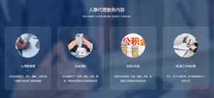 2026年福建人事代理外包公司解析:一站式人力资源服务指南