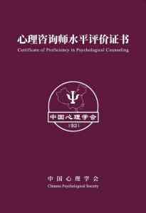 2026年山西心理咨询怎么考?报考条件与备考路径全解析