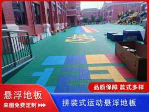 2026年河南拼接地板源头厂家解析:泰马游乐全场景安全地材方案