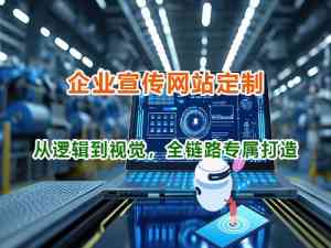 2026年重庆南岸区定制网站建设解析:AI营销时代的GEO优化建站攻略