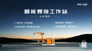 2026年石家庄工程机械焊接机器人厂家解析