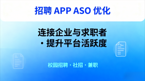 2026年杭州APP应用描述优化服务解析:柚鸥ASO全链路增长策略