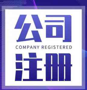 2026年北京工商注册公司服务解析:蚂蚁智企控股集团有限公司