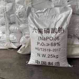 2026年六偏磷酸钠食品添加剂厂家推荐:青州市鑫胜化工品质解析
