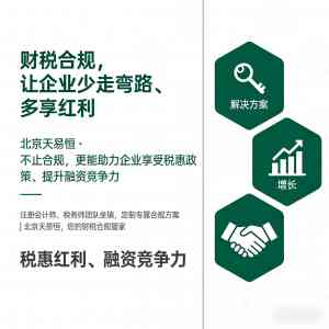 2026年北京个体户税负优化方案推荐