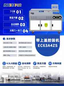 2026年标书胶装机源头厂家解析:北京延中兴业专注高效办公设备