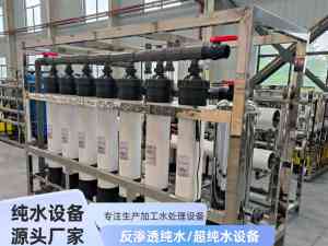 2026年工业净水设备厂家推荐,河南怡滨环保科技源头企业实力解析