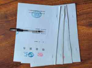 2026年新疆申请防爆认证服务指南,南阳中测防爆电气全流程解析