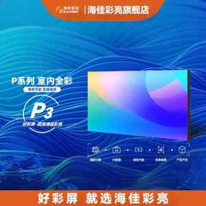 2026年武汉P1.5大屏源头厂家推荐