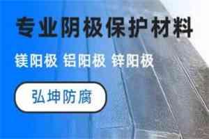 2026年MMO柔性阳极源头厂家推荐:焦作弘坤防腐材料解析