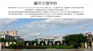 2026年重庆成考院校选择指南:专业机构解析热门院校与报考策略