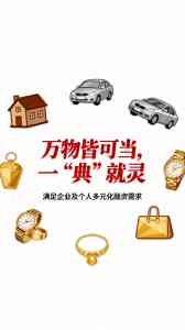 2026年长春钻石典当渠道专业解析
