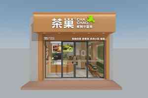 2026年茶巢奶茶店品牌推荐:鲜制轻乳茶与全链路加盟服务深度解析