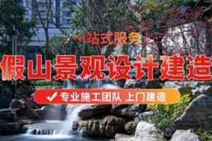2026年兰州水泥塑石假山制作方案与实景营造解析
