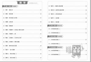 2026年沈阳小学预习书优选指南：科学预习三步法