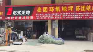 2026年河南耐磨固化剂地坪源头厂家推荐：标准化施工与品质保障解析