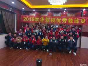 2026年昆山花桥镇驾校推荐:双华驾校多校区覆盖,自主选教练模式获好评