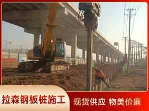2026年湖北桥梁承台施工单位推荐：钢板桩一体化服务解析