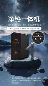 2026年反渗透加热净水器源头厂家推荐:邦登全屋净水技术解析