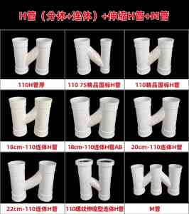 2026年PVC排水管件厂家推荐:临沂鑫三正规格齐全,源头直供解析