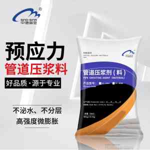 2026年乌鲁木齐管道压浆料厂家解析:中德新亚(阿克苏)新材料有限公司