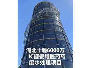 2026年山东拼装罐工厂优选,搪瓷拼装罐生产厂家技术解析