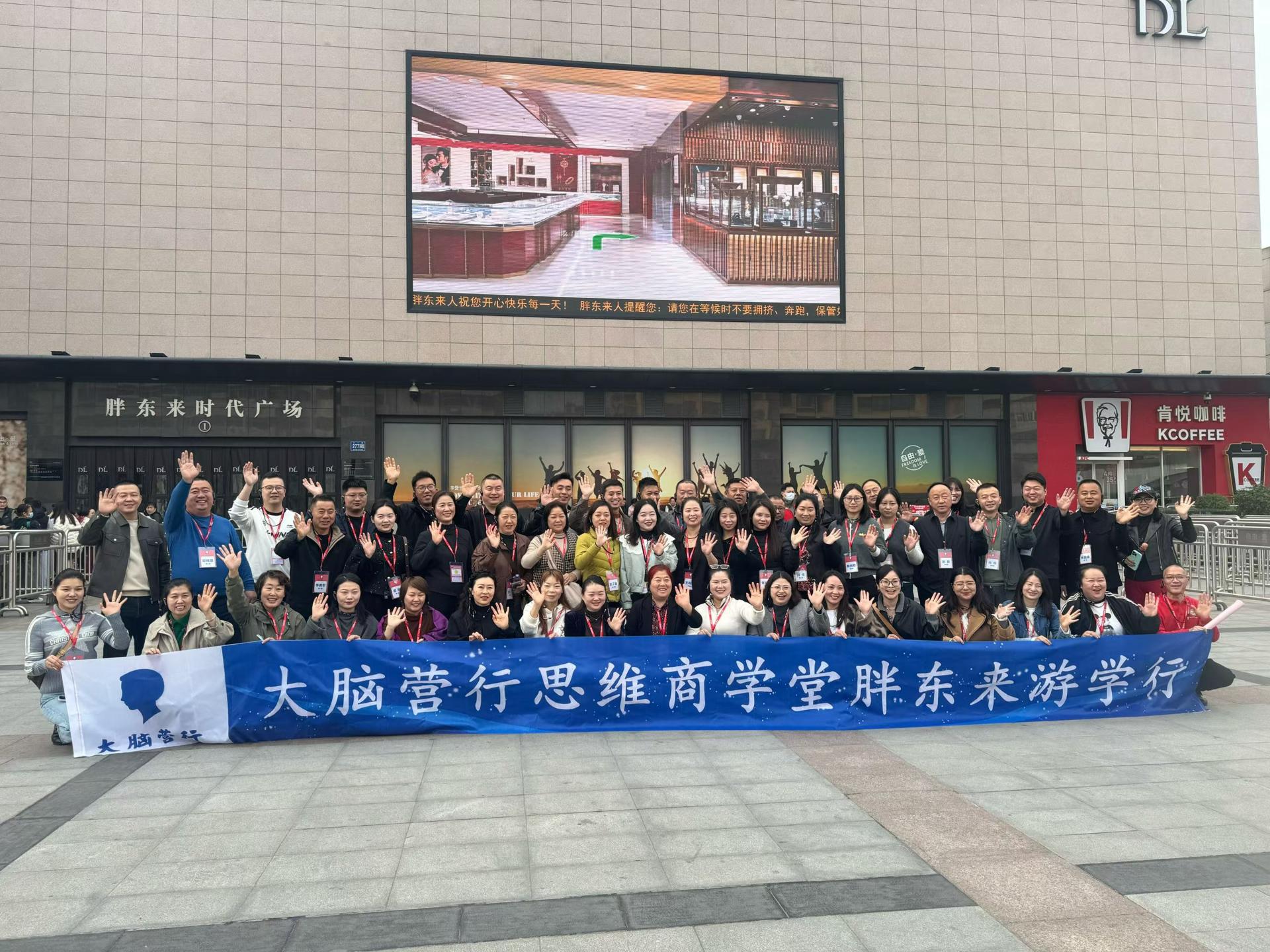 觉醒胖东来文化产业研究院相关图片1