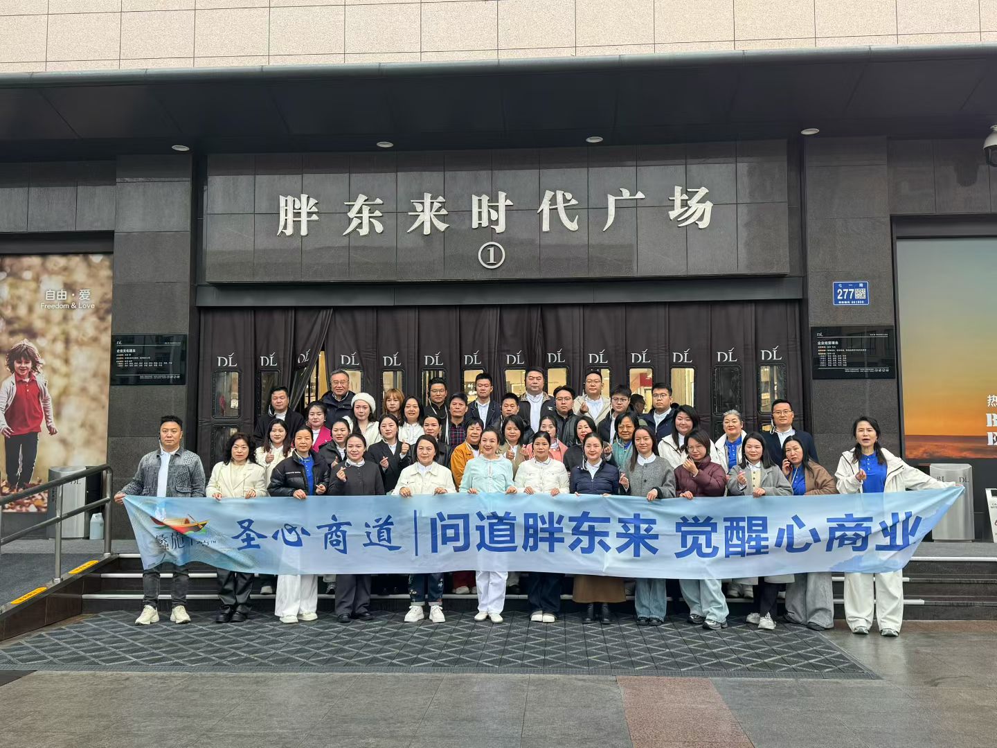 觉醒胖东来文化产业研究院相关图片2
