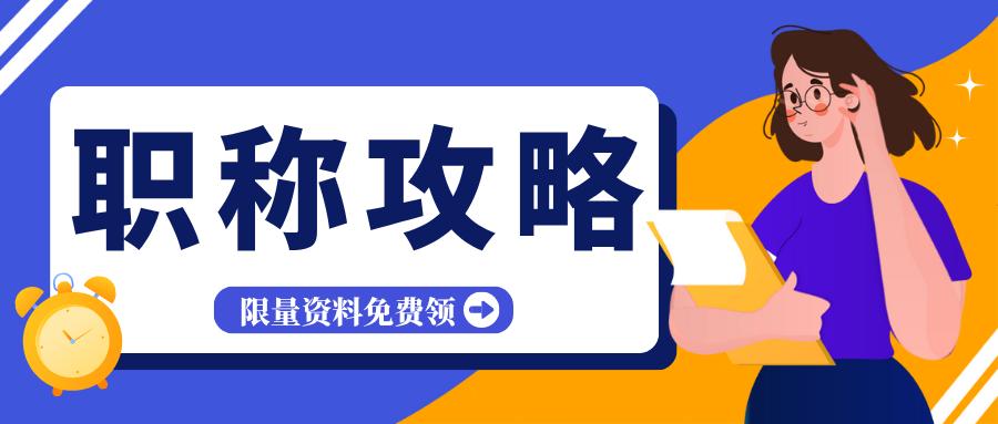 广西大邦教育职称评审服务流程
