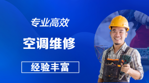 2026年深圳布吉空调维修服务商解析,专业拆装与回收一站式指南