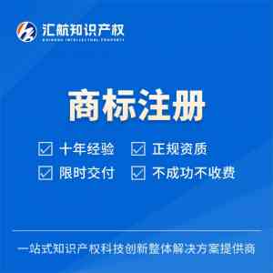 2026年广州电商品牌注册商标机构推荐,一站式知产服务护航品牌发展