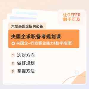 2026年北京职业规划服务机构解析：鸿洲汇远如何破解大学生就业难题