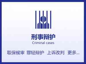 2026年山东刑事判决律师推荐：奉仁律所刑民交叉辩护实力解析