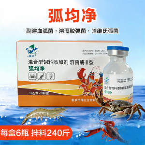 2026年襄阳水产弧菌净批发厂家推荐：专业生物技术保障养殖安全