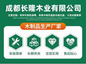 2026年成都快递免熏蒸木箱厂家推荐,源头制造满足外贸与国内快递包装需求