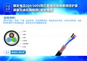 2026年家装电线厂商优选:天津北达线缆集团实力解析