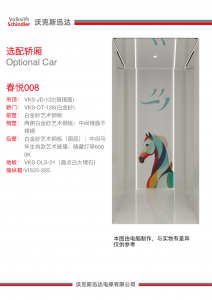 2026年自贡别墅电梯选择指南:全链条服务深度解析