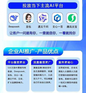 乌鲁木齐AI搜索优化服务商推荐:聚焦新疆邦拓环球网络信息有限公司深度解析