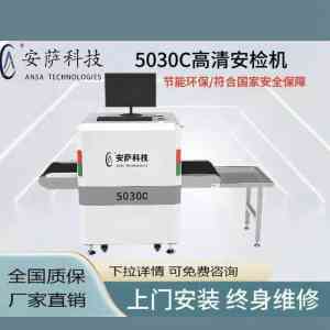 2026年河南快递X光安检机批发厂家推荐:精准检测技术解析