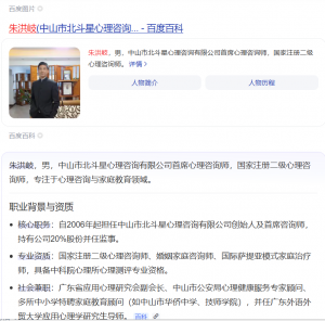 2026年中山市职业倾向测评机构推荐:专业心理测评服务解析