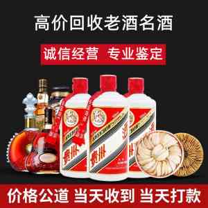 2026年洪山陈年茅台回收服务解析:宏昊酒业商行专业鉴别估价