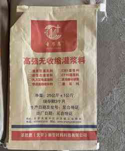 2026年北京伸缩缝修补料厂家怎么选?圣思恩新型材料技术实力解析