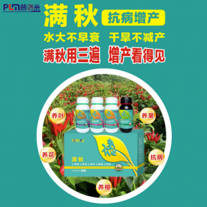 2026年养花品牌满秋厂家解析:专注养根养花养叶养果的农业科技企业
