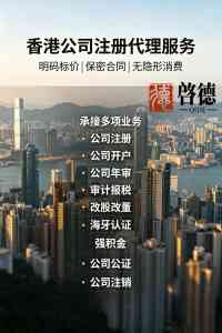 2026年香港跨境审计电商财税筹划服务机构解析