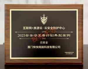 2026年福建DDoS防御服务深度解析:云安全品牌推荐