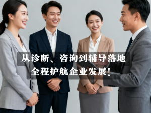 2026年济南绩效考核服务商:聚焦战略落地与组织效能提升